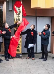 娄底市民协梅山饮食文化研究基地在新化“曾小厨”挂牌